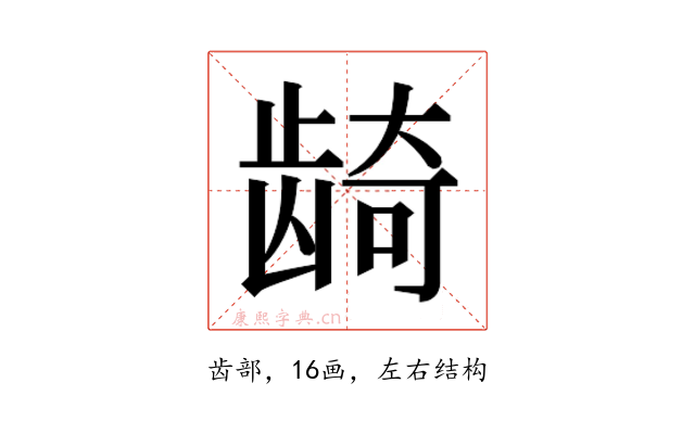 𬺈