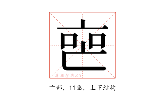 𬽐