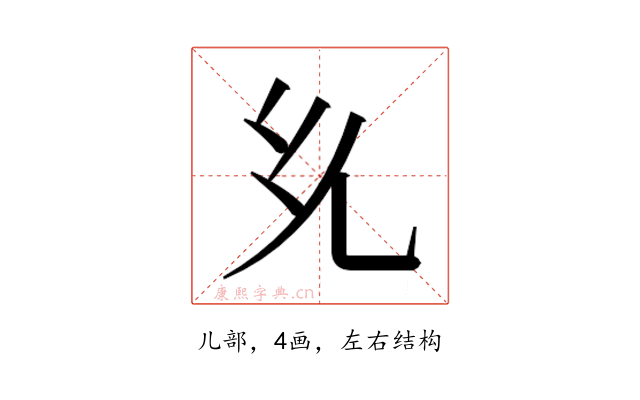 𭀘