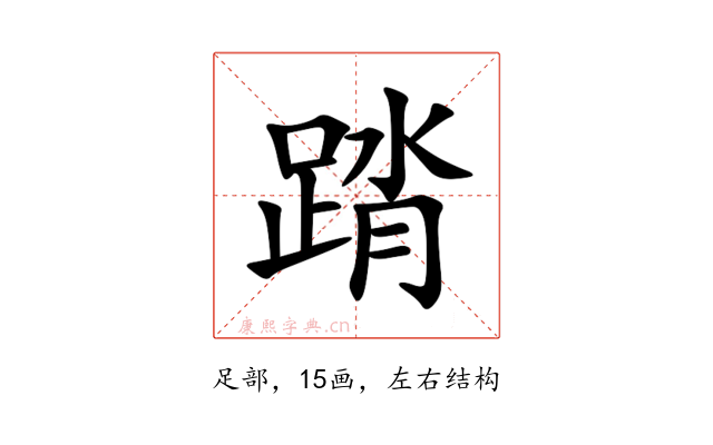 䠌
