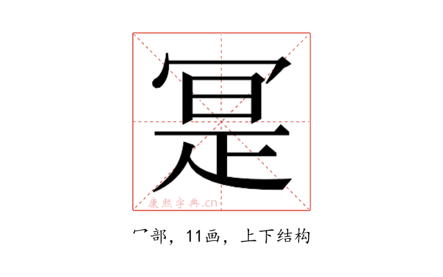 𭁼