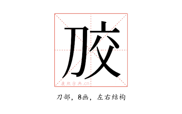 𭃠
