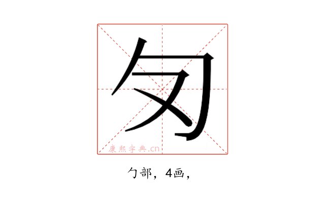 𭅄