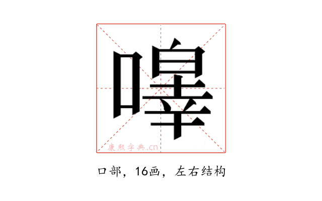 𭋔
