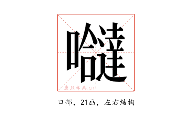 𭌸