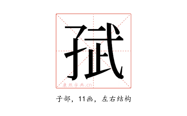 𭓈