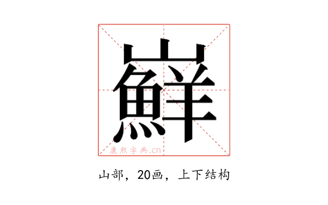 𭗴