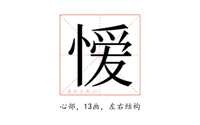 𭞄