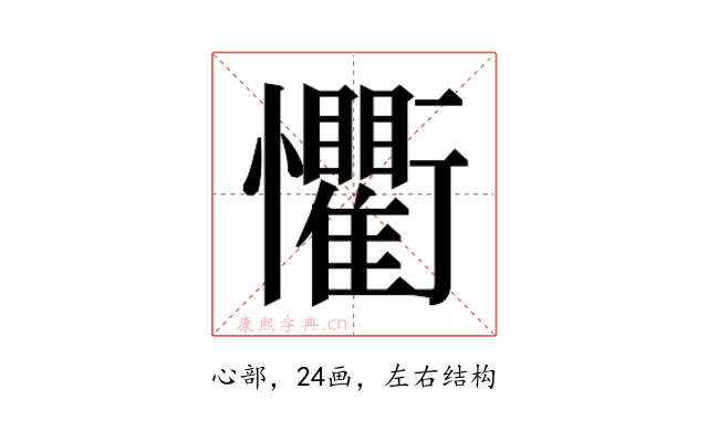 𭟨