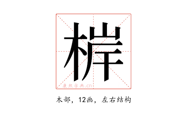 𭪤