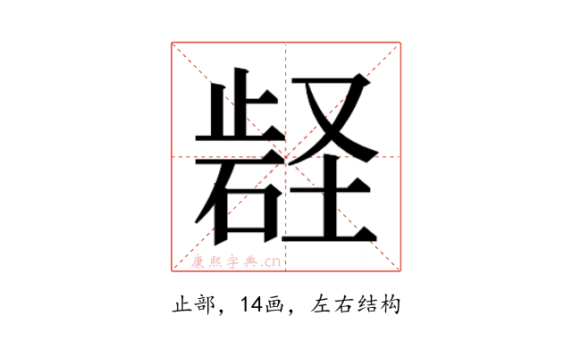 𭭬