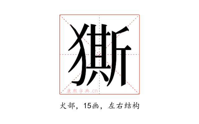 𭸨