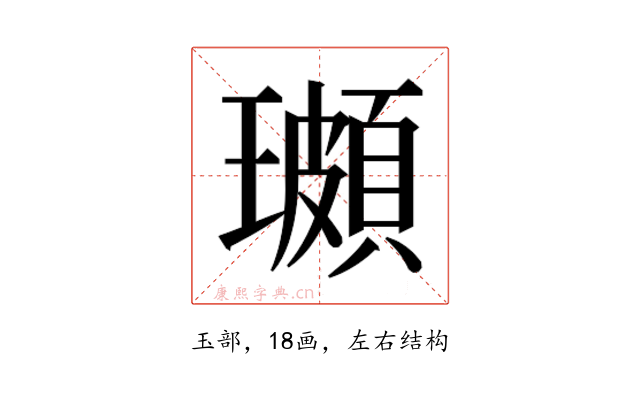 𭺌
