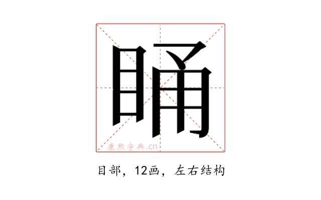 𭾸