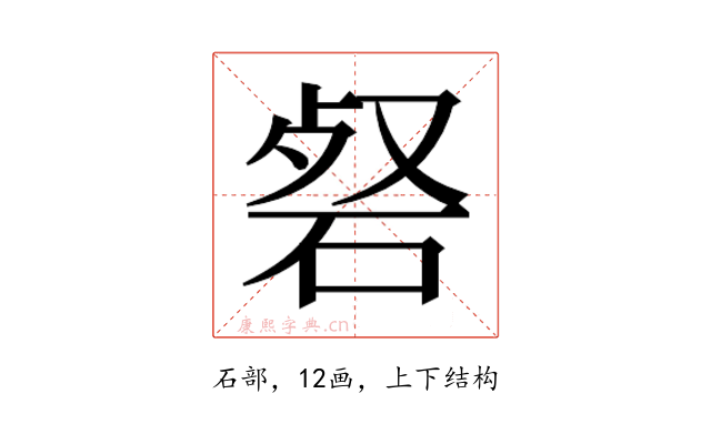 𮀜