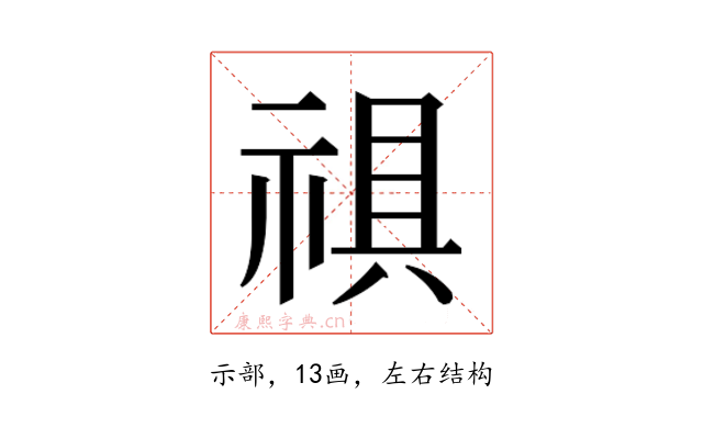 𮂀