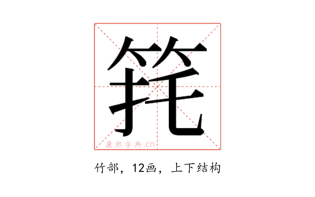 𮅈