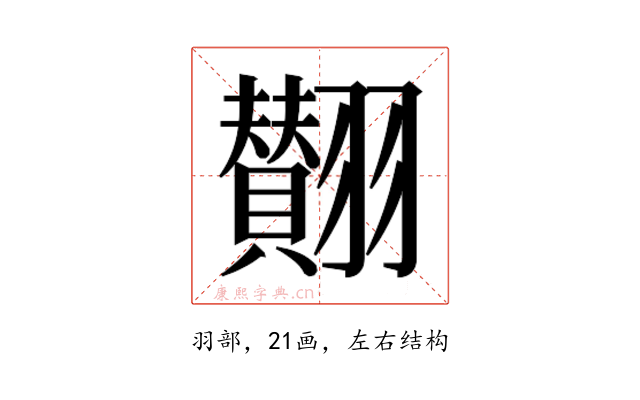 𮋘