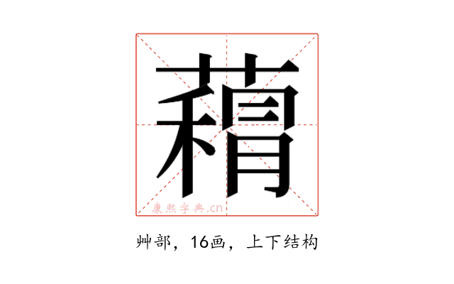 𮑨