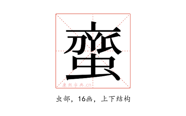 𮔰
