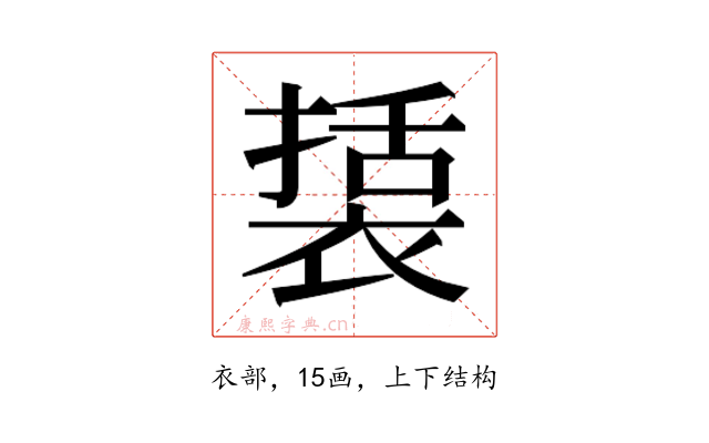 𮖔