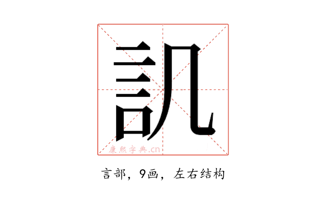 𮗸