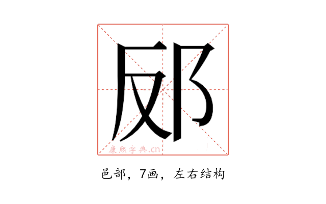 𮟬
