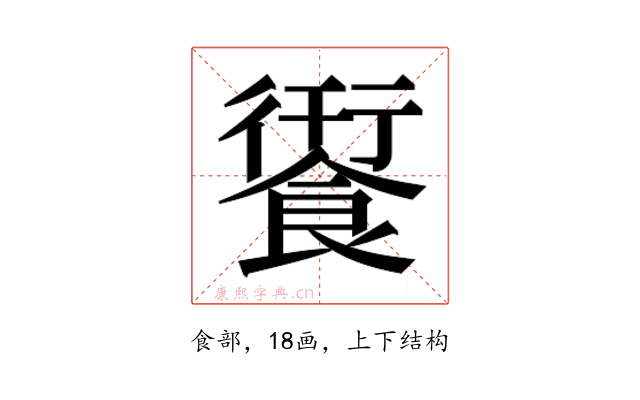 𮩄