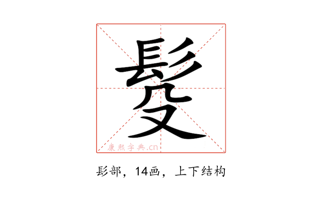 䯴