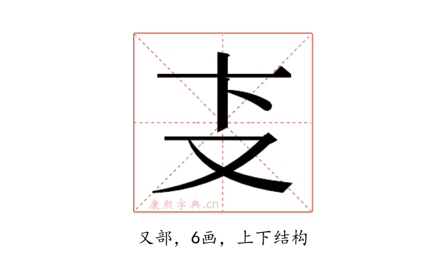 𰆴