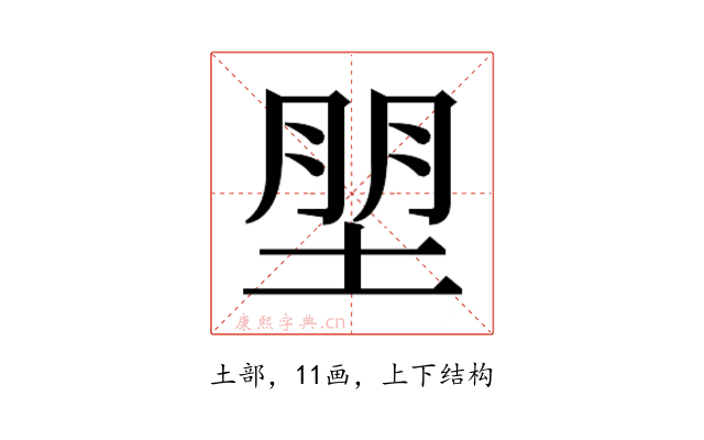 𰉼