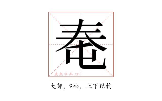 𰋠