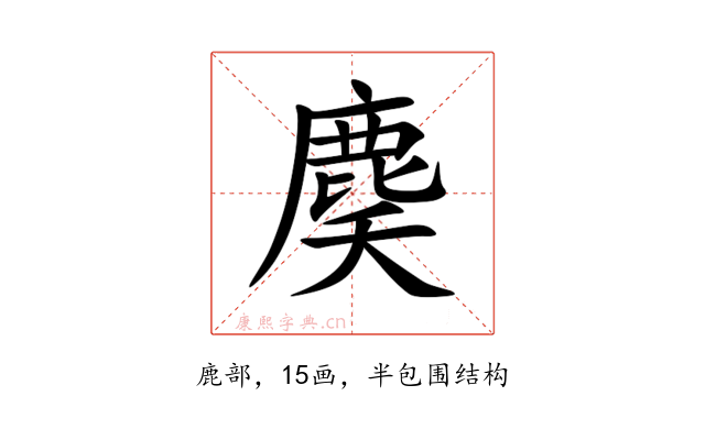 䴠