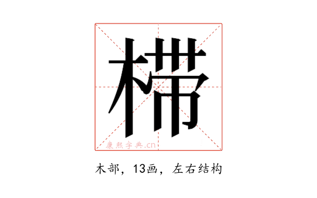 𰘀