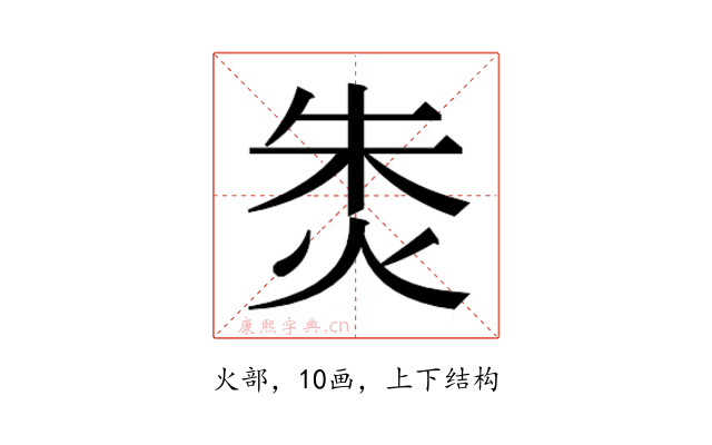 𰞐
