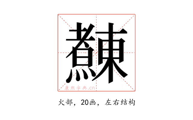 𰟴