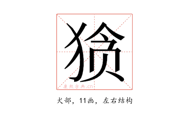 𰡘