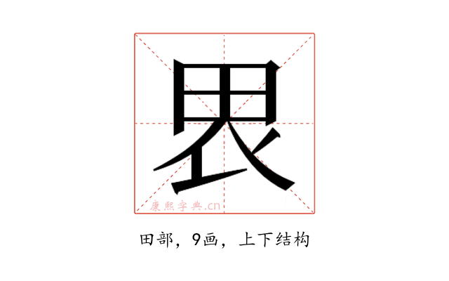 𰢼
