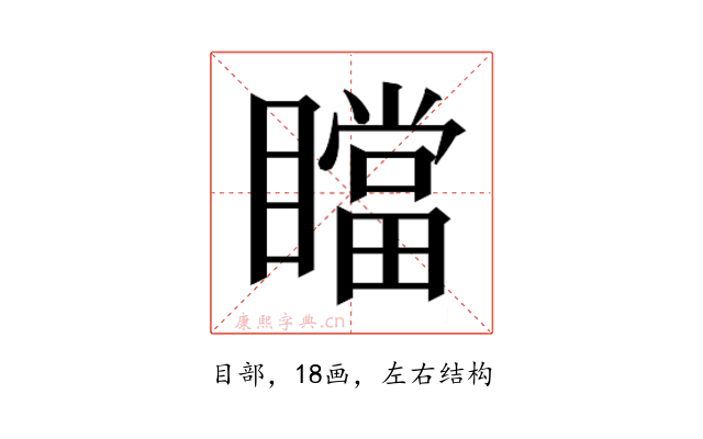 𰦄
