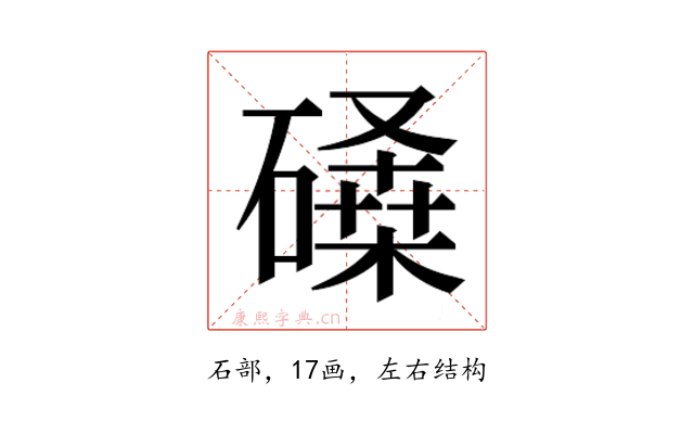 𰧨