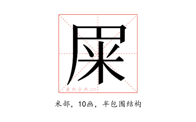 𰪰