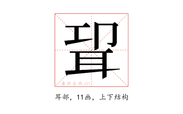 𰭸