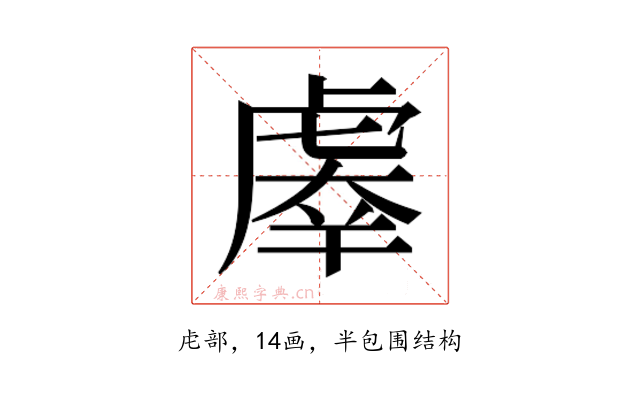 𰲤