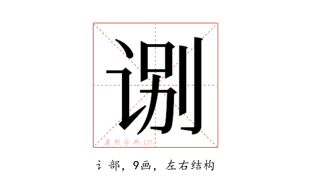 𰵬