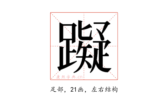 𰸴