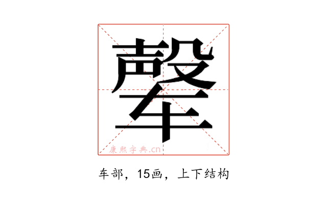 𰺘