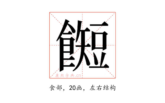 𱃰