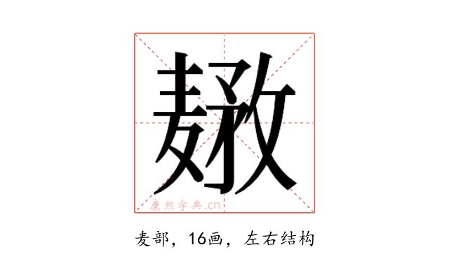 𱋤