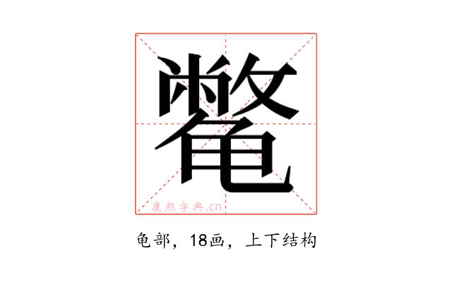 𱍈