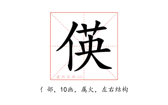 偀